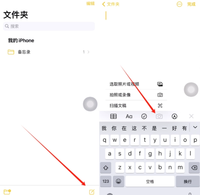 防城苹果维修网点分享怎么使用iPhone备忘录扫描证件 