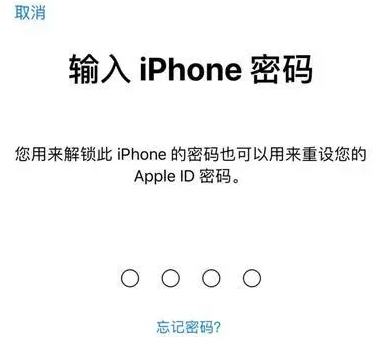 防城苹果15维修网点分享iPhone 15六位密码怎么改四位 