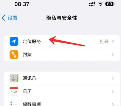 防城苹果客服中心分享iPhone 输入“发现石油”触发定位 