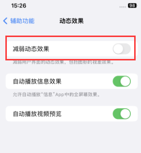 防城苹果售后维修点分享苹果iPhone如何隐藏dock栏 