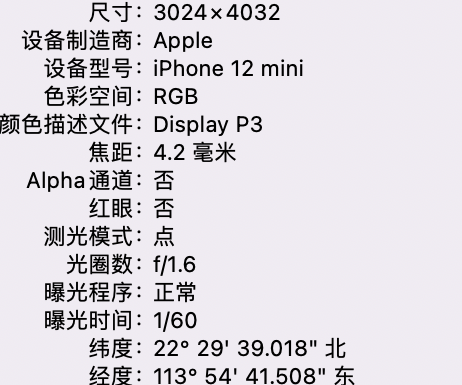 防城苹果15维修服务分享iPhone 15拍的照片太亮解决办法 