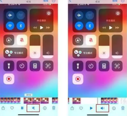 防城苹果15维修网点分享iPhone15录屏没有声音怎么办 