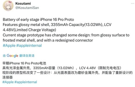 防城苹果16pro维修分享iPhone 16Pro电池容量怎么样