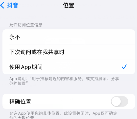 防城apple服务如何检查iPhone中哪些应用程序正在使用位置