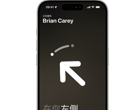 防城苹果15维修iPhone15使用“查找”与朋友见面