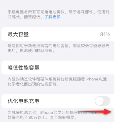 防城苹果15维修分享iPhone15充电到80%就充不进电了怎么办 