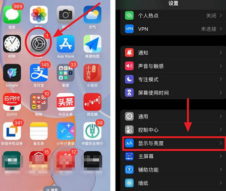 防城苹果15换屏服务分享iPhone15屏幕常亮怎么办