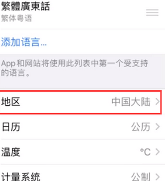 防城苹果无线网维修店分享iPhone无线局域网无法开启怎么办