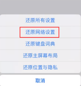 防城苹果无线网维修店分享iPhone无线局域网无法开启怎么办