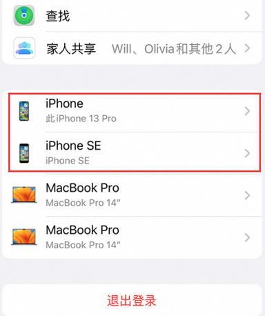 防城苹防城果维修网点分享iPhone如何查询序列号