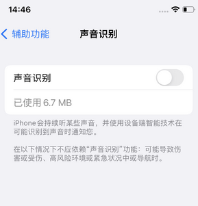 防城苹果锁屏维修分享iPhone锁屏时声音忽大忽小调整方法