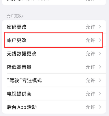 防城appleID维修服务iPhone设置中Apple ID显示为灰色无法使用