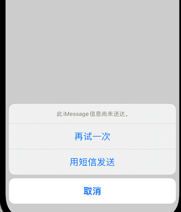 防城apple维修iPhone上无法正常发送iMessage信息