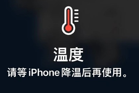 防城苹果维修站分享iPhone手机发烫严重怎么办 