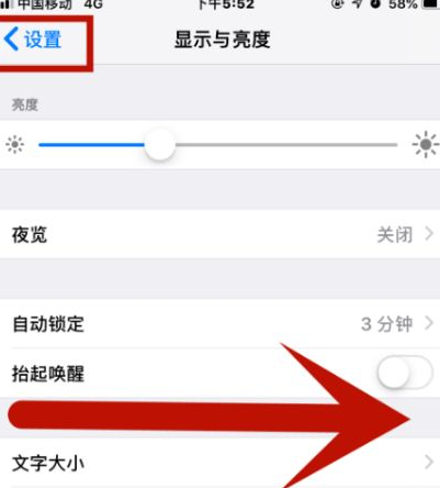 防城苹果维修网点分享iPhone快速返回上一级方法教程 