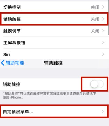 防城苹防城果维修网点分享iPhone快速返回上一级方法教程