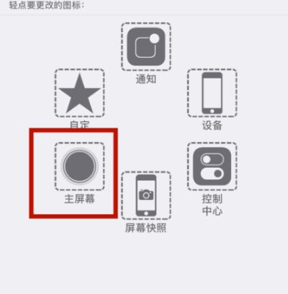 防城苹防城果维修网点分享iPhone快速返回上一级方法教程