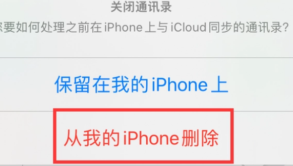 防城苹果14维修站分享iPhone14如何批量删除联系人 