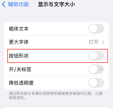 防城苹果换屏维修分享iPhone屏幕上出现方块按钮如何隐藏