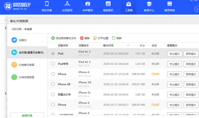 防城苹果14维修网点分享iPhone14如何增加iCloud临时免费空间