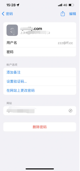 防城苹果14服务点分享iPhone14忘记APP密码快速找回方法 