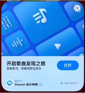 防城苹果14维修站分享iPhone14音乐识别功能使用方法 