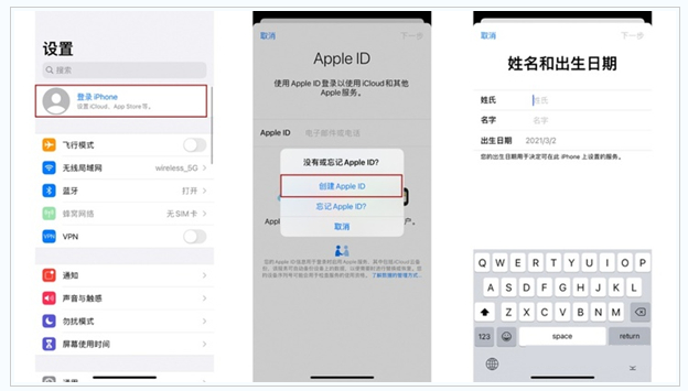 防城苹果维修网点分享:Apple ID有什么用?新手如何注册iPhone14 ID? 