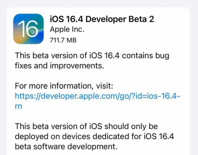 防城苹果手机维修分享：iOS16.4 Beta2升级建议 