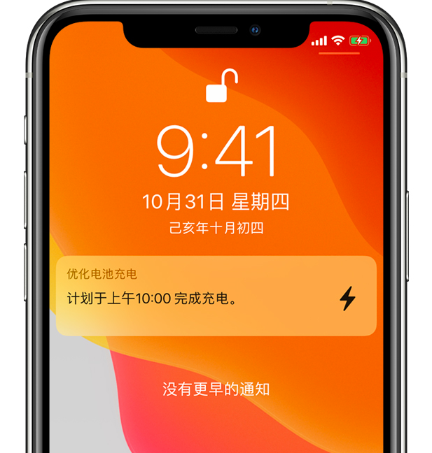 防城苹果手机维修分享iPhone 充不满电的原因 