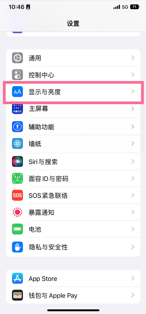 防城苹果14维修店分享iPhone14 plus如何设置护眼模式 