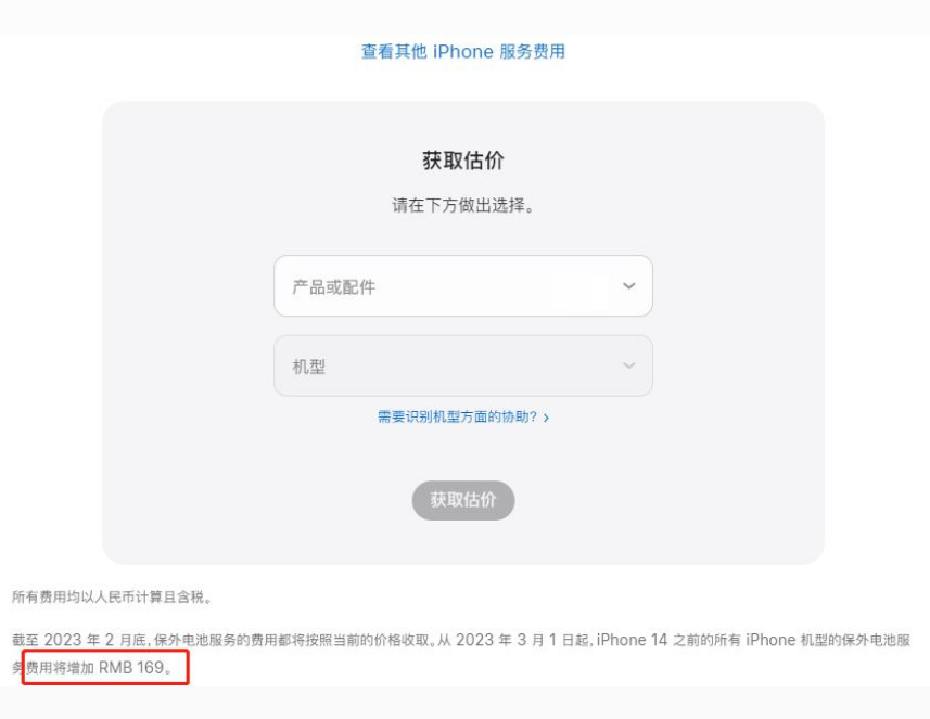 防城苹果手机维修分享建议旧iPhone机型赶紧去换电池 