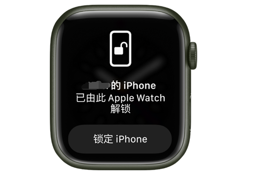 防城苹果手机维修分享用 AppleWatch 解锁配备面容 ID 的 iPhone方法 