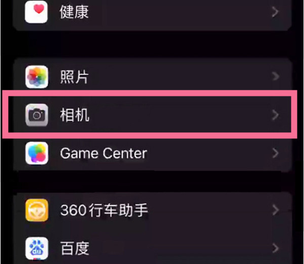 防城苹果14服务点分享iPhone14 开启音量键连拍的方法 