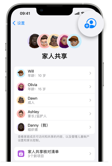 防城苹果维修网点分享iOS 16 小技巧：通过“家人共享”为孩子创建 Apple ID 