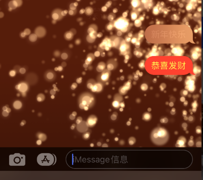 防城苹果维修网点分享iPhone 小技巧：使用 iMessage 信息和红包功能 