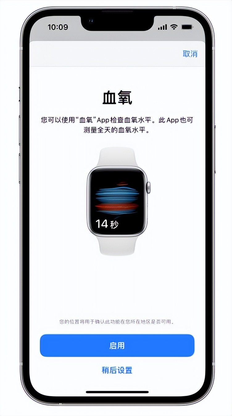 防城苹果14维修店分享使用iPhone 14 pro测血氧的方法 