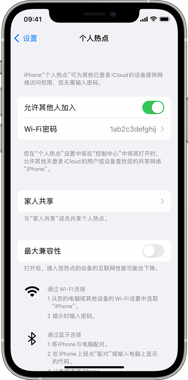 防城苹果14维修分享iPhone 14 机型无法开启或使用“个人热点”怎么办 