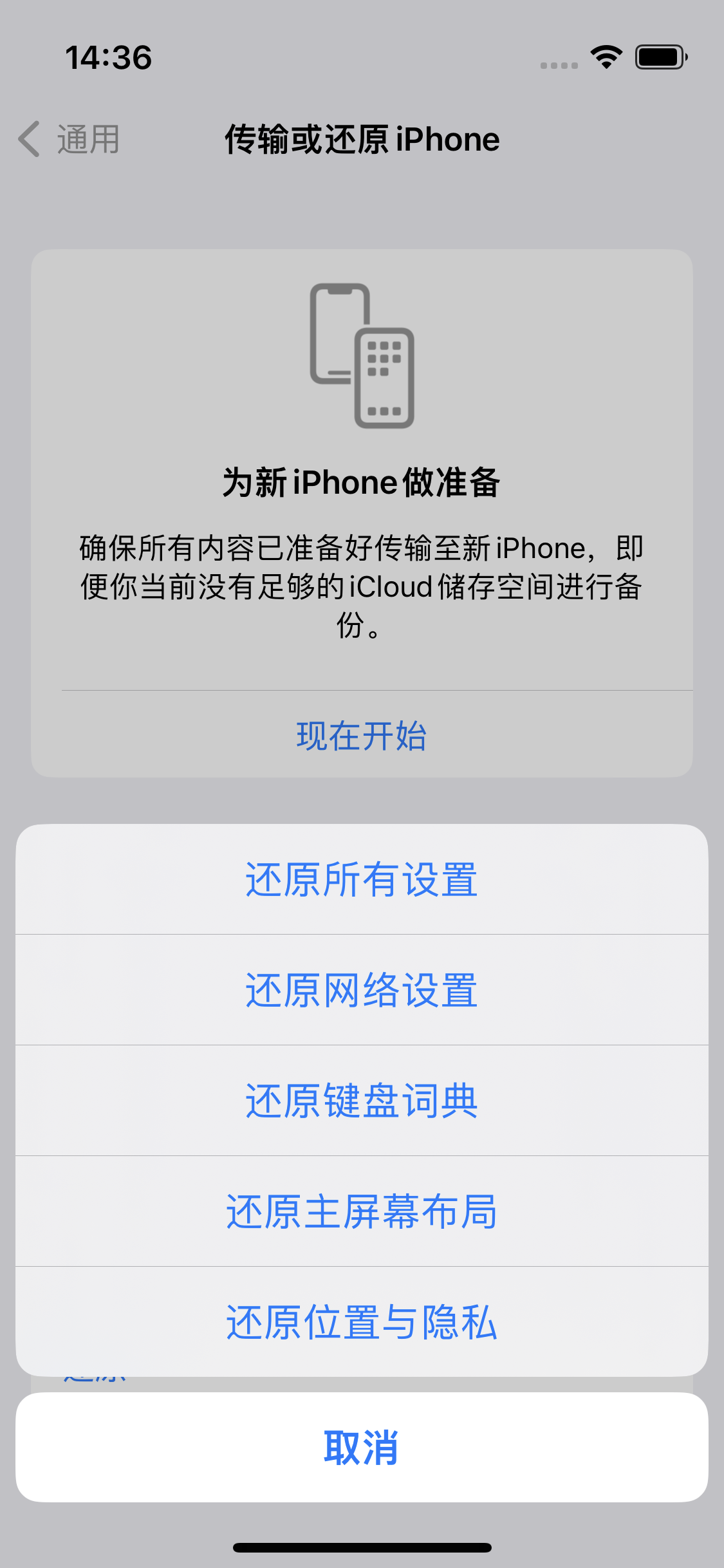 防城苹果14维修分享iPhone 14上网慢怎么办？ iPhone 14 WiFi怎么提速？ 