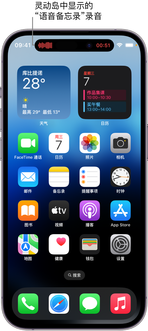 防城苹果14维修分享在 iPhone 14 Pro 机型中查看灵动岛活动和进行操作 