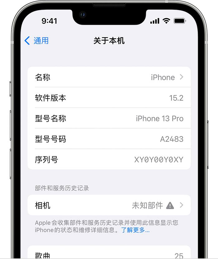 防城苹果维修分享iPhone 出现提示相机“未知部件”是什么原因？ 