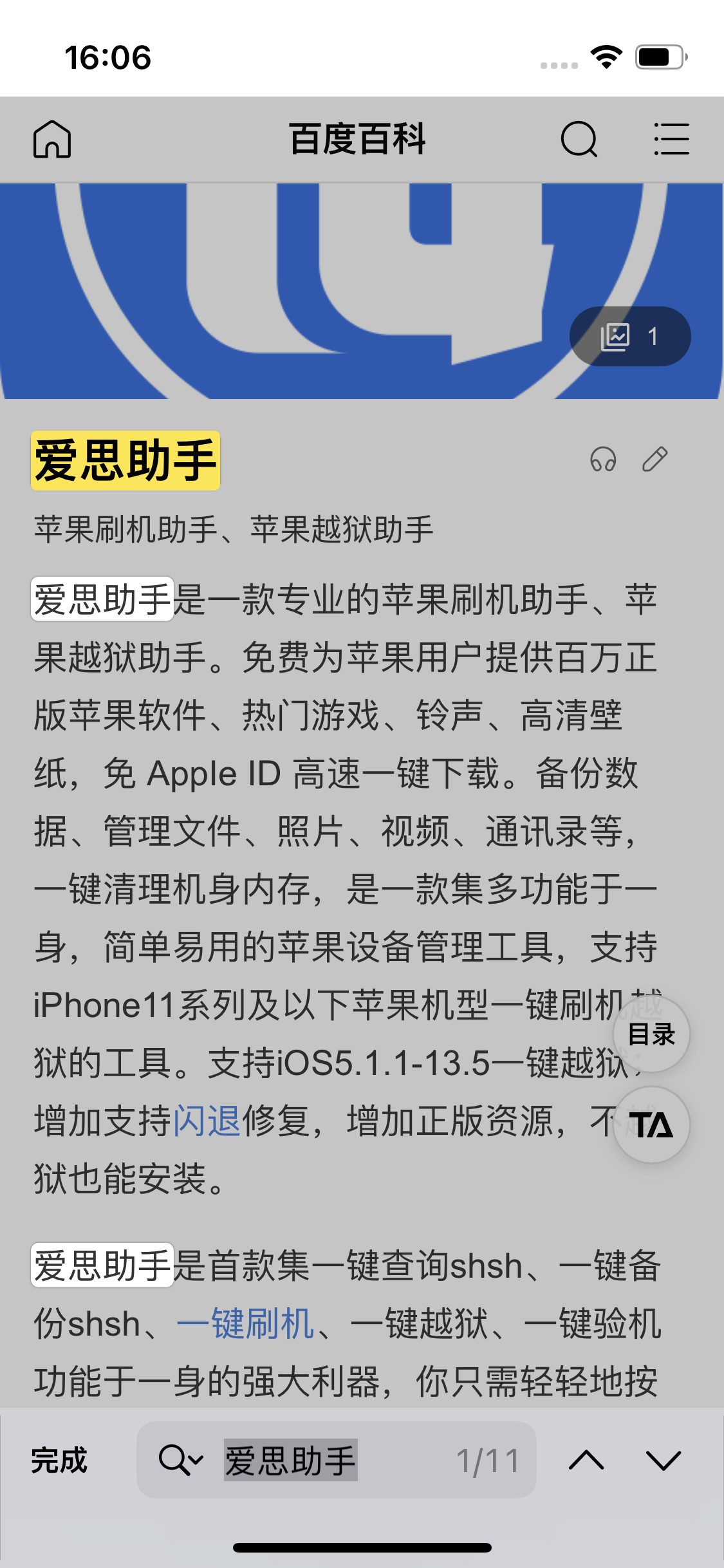 防城苹果14维修分享iPhone 14手机如何在safari浏览器中搜索关键词 