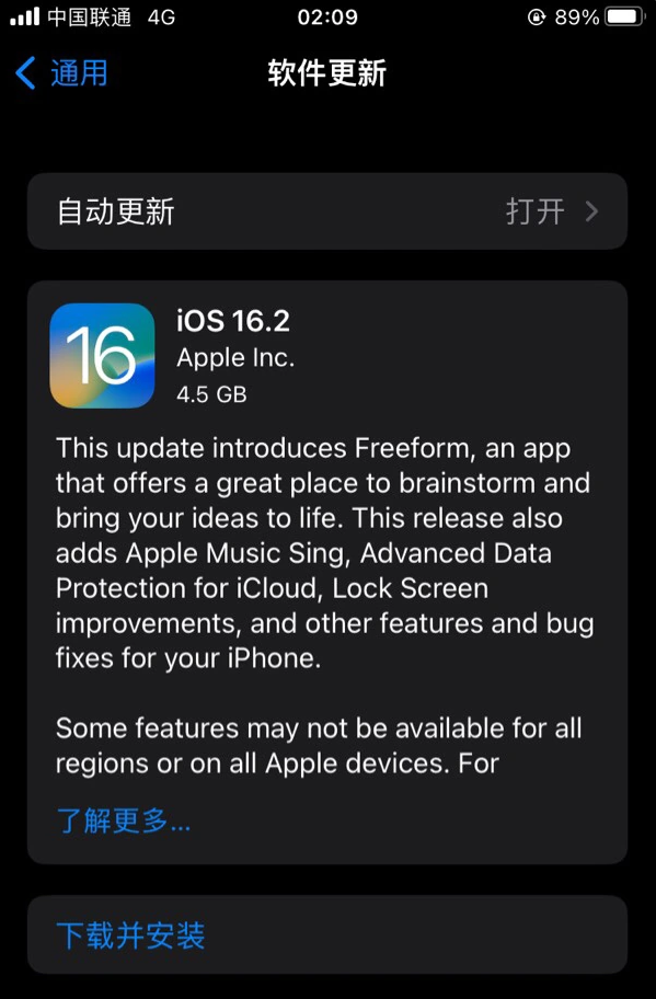 防城苹果服务网点分享为什么说iOS 16.2 RC版非常值得更新 