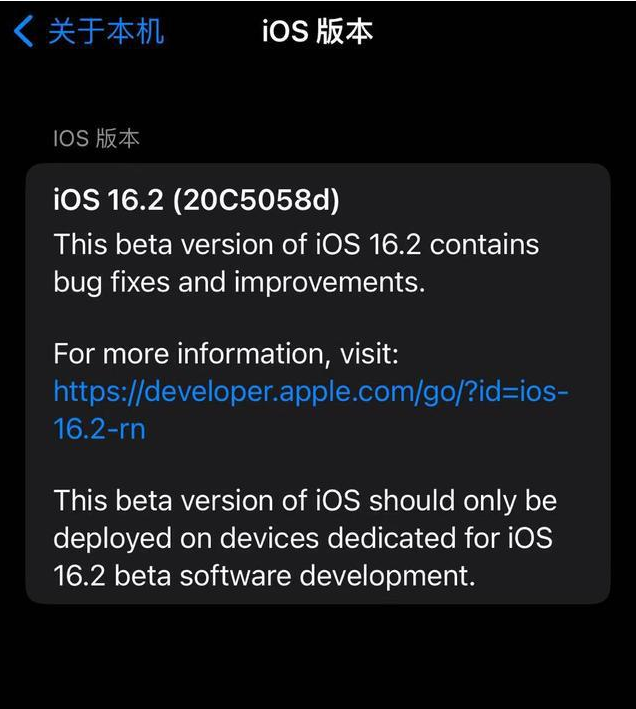 防城苹果手机维修分享iOS16.2beta4更新内容及升级建议 
