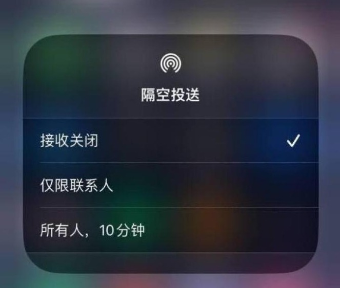 防城苹果14维修分享iPhone 14 Pro如何开启隔空投送 