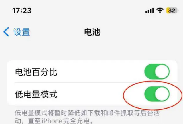 防城苹果手机维修分享iOS16耗电快解决办法 