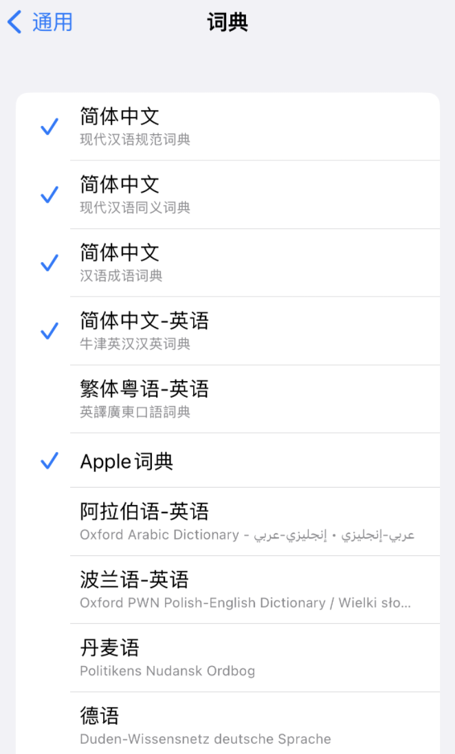 防城苹果14维修分享 iPhone 14 系列使用技巧：灵活运用“搜索”功能 