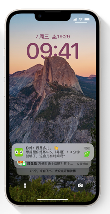 防城苹果14维修分享iPhone 14系列机型使用技巧：可从锁定屏幕中访问这些功能 