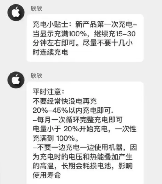 防城苹果14维修分享iPhone14 充电小妙招 