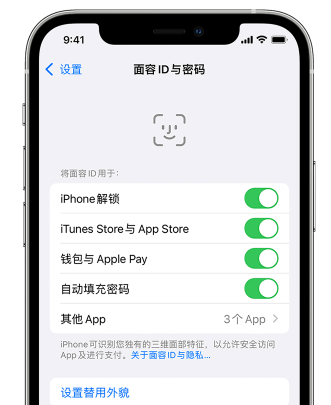防城苹果手机维修分享升级iOS 16 后 Face ID不可用怎么办 
