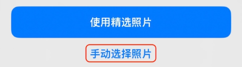 防城苹果14维修分享iPhone 14 Pro一键更换壁纸方法教程 